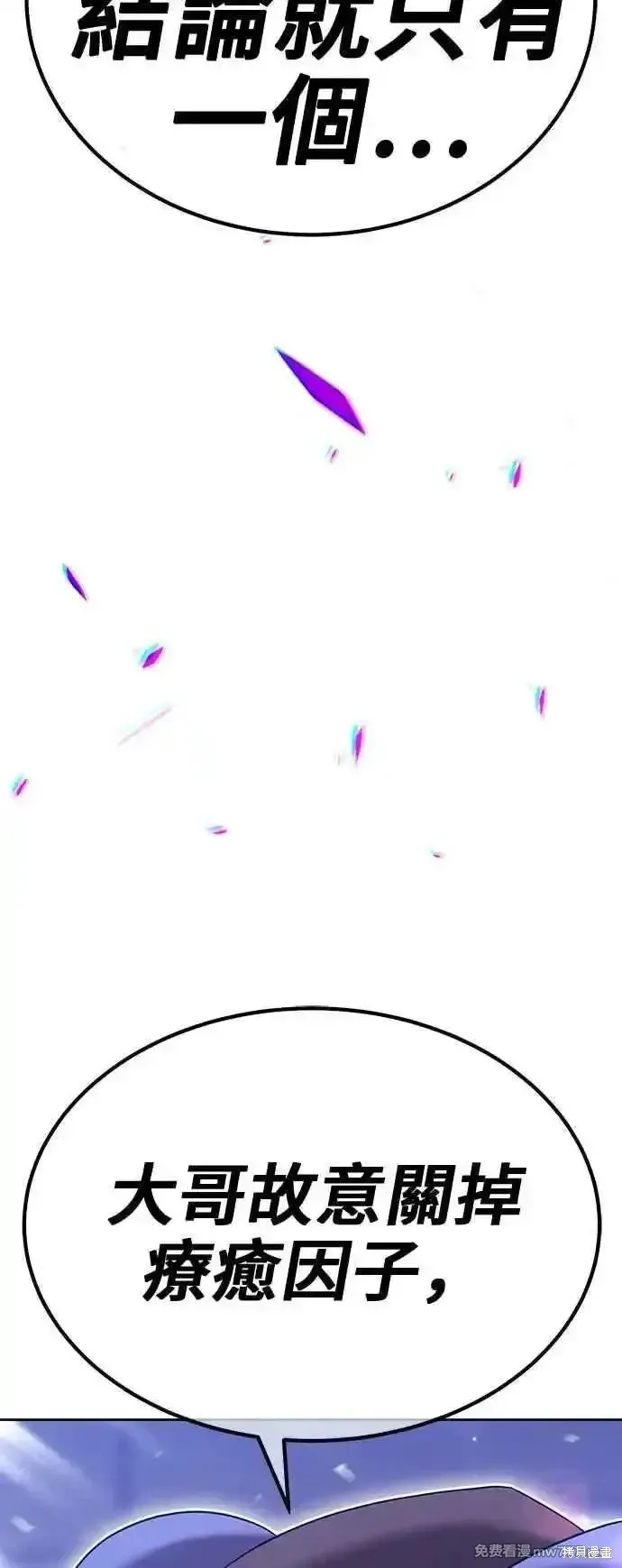 第二季 第30话94
