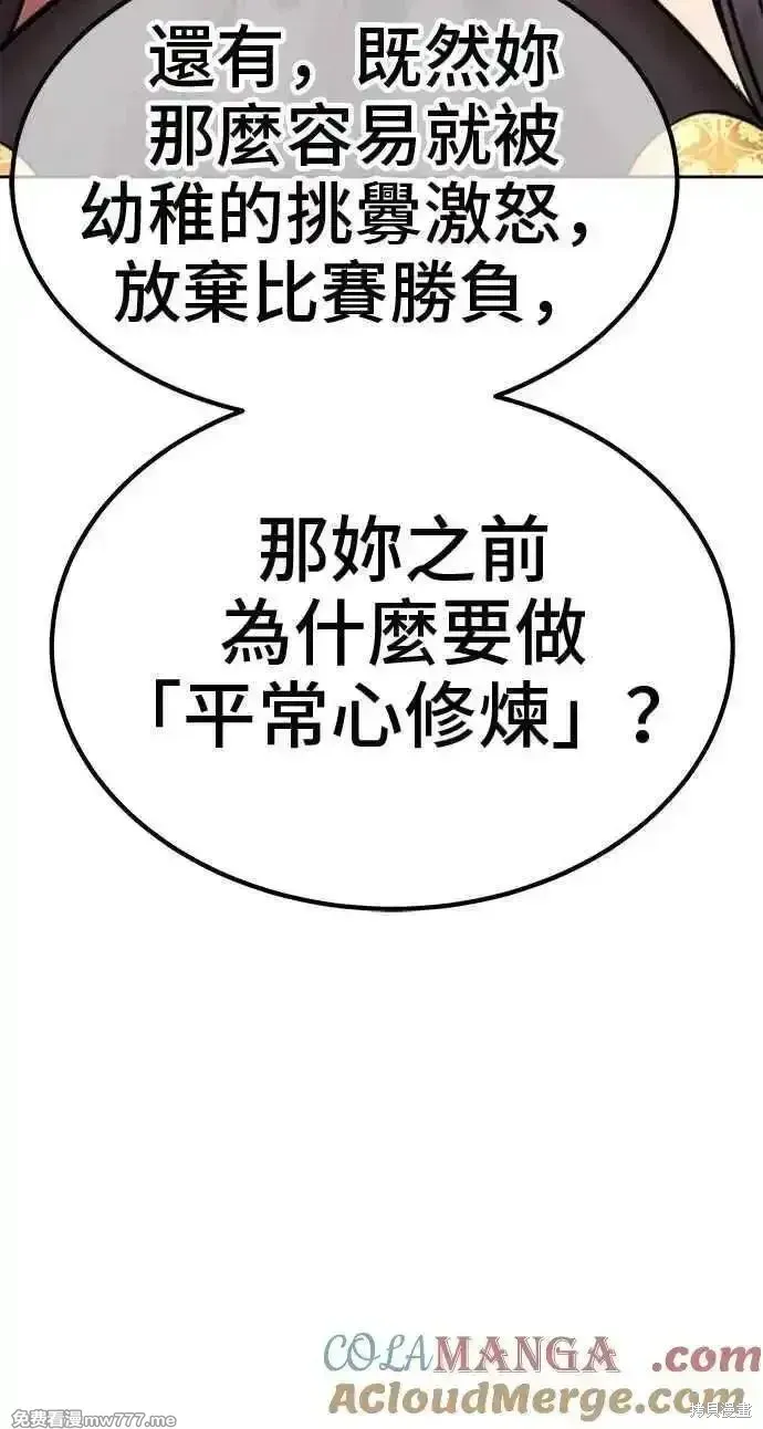 第二季 第38话24