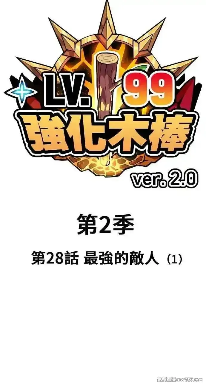 第二季 第28话23