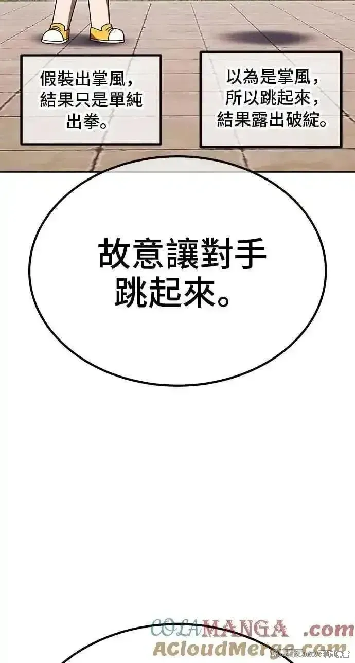 第二季 第36话116
