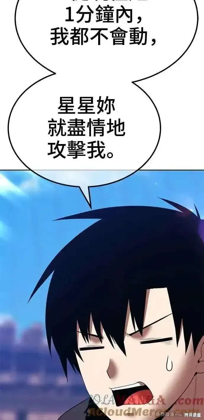 第二季 第29话208