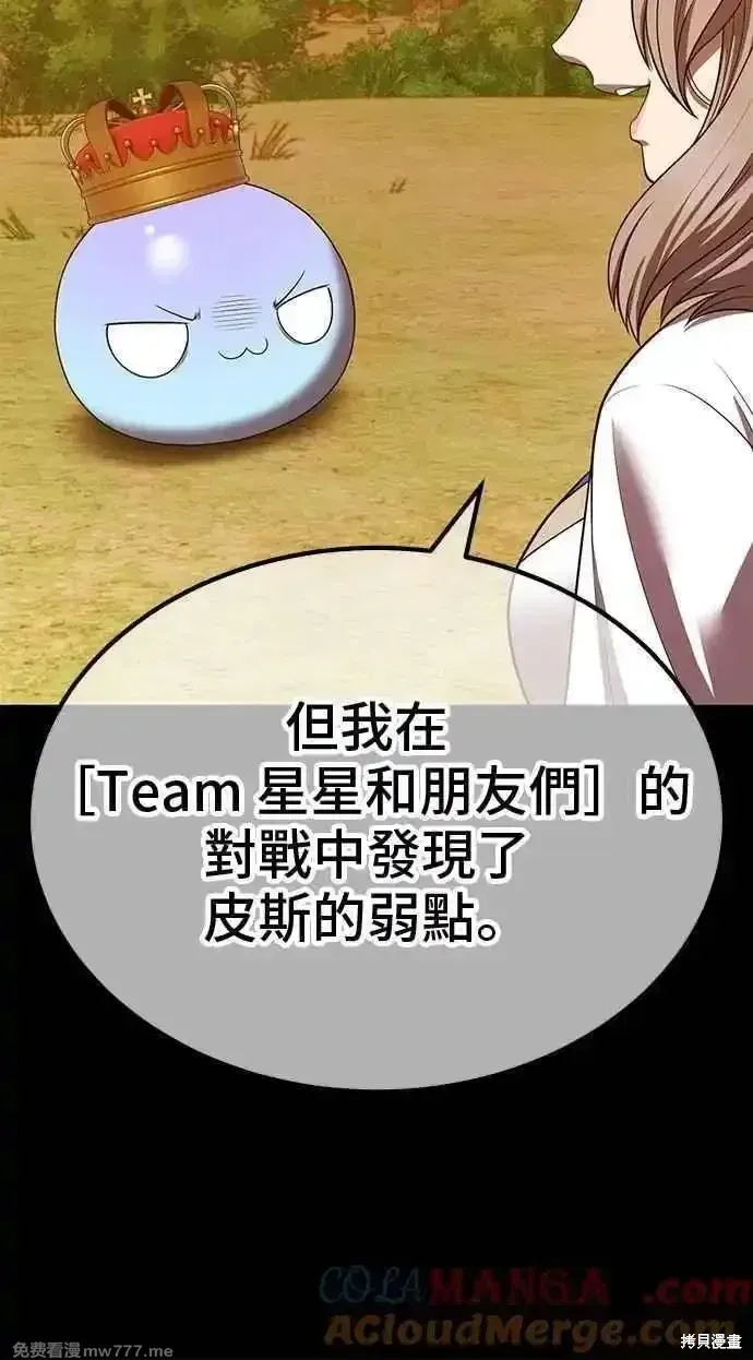 第二季 第38话80