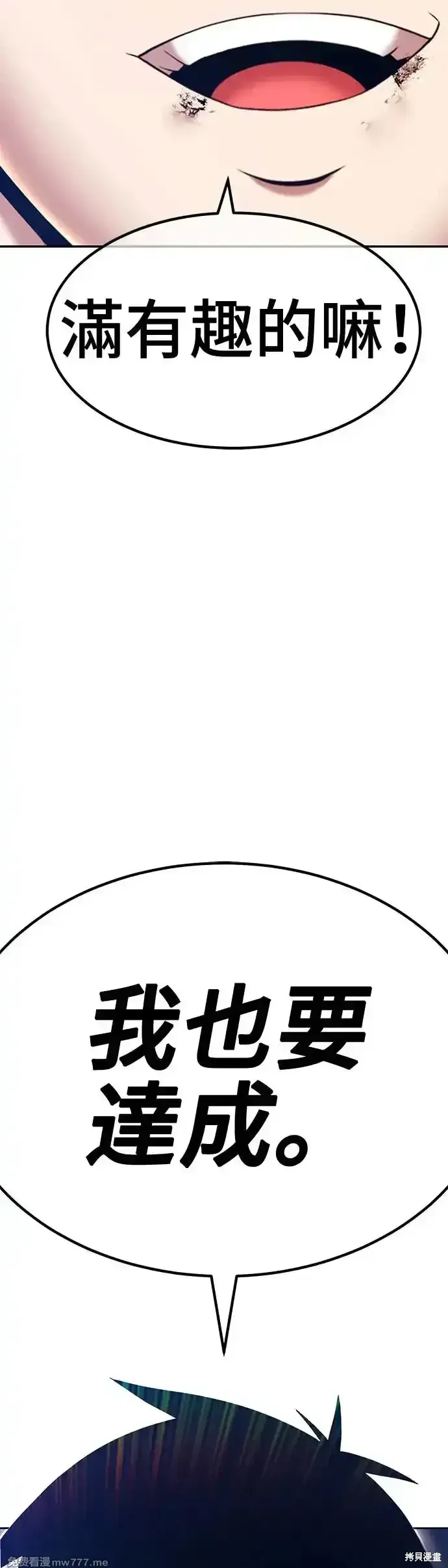 第二季 第11话109