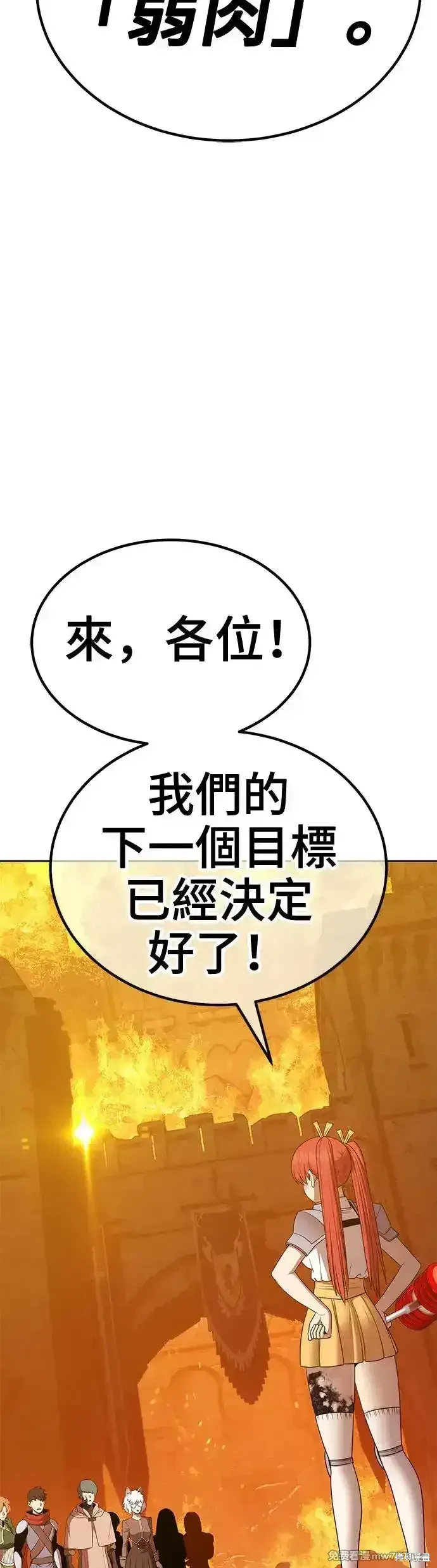 第二季 第13话45