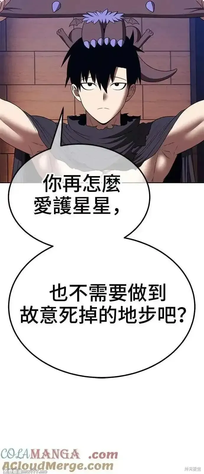 第二季 第30话112