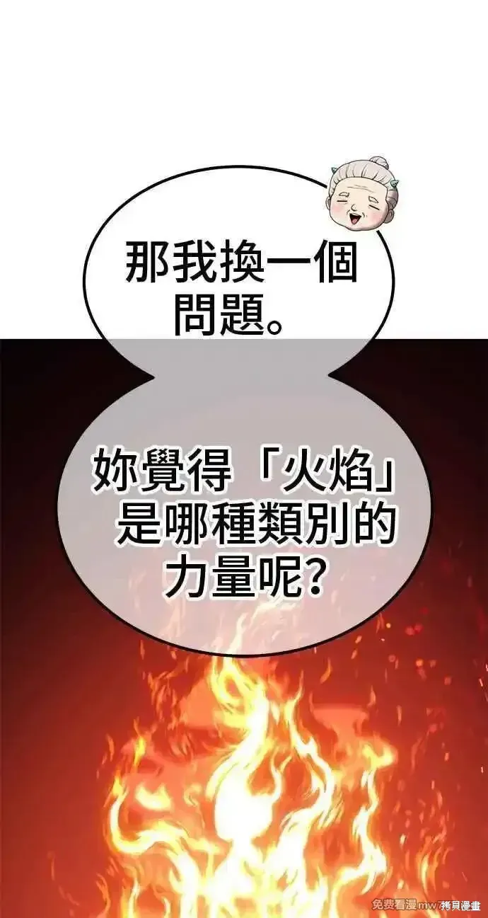第二季 第23话194
