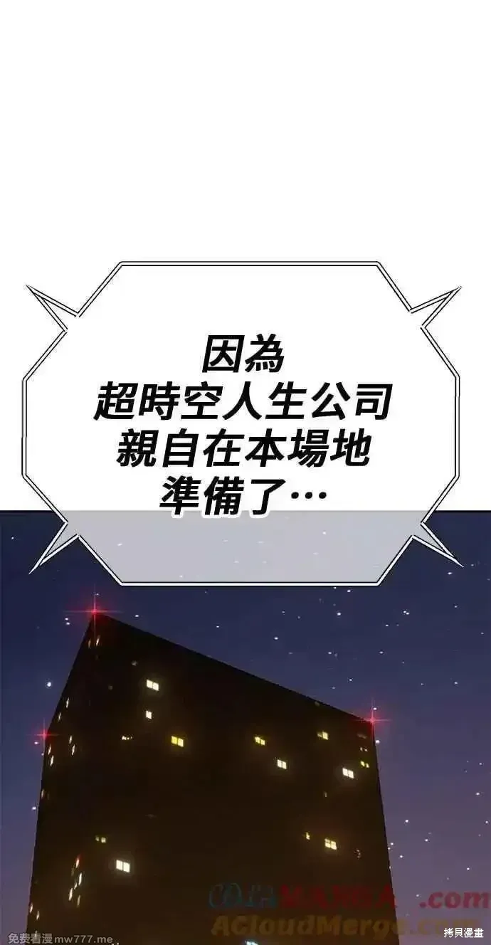 第二季 第37话104