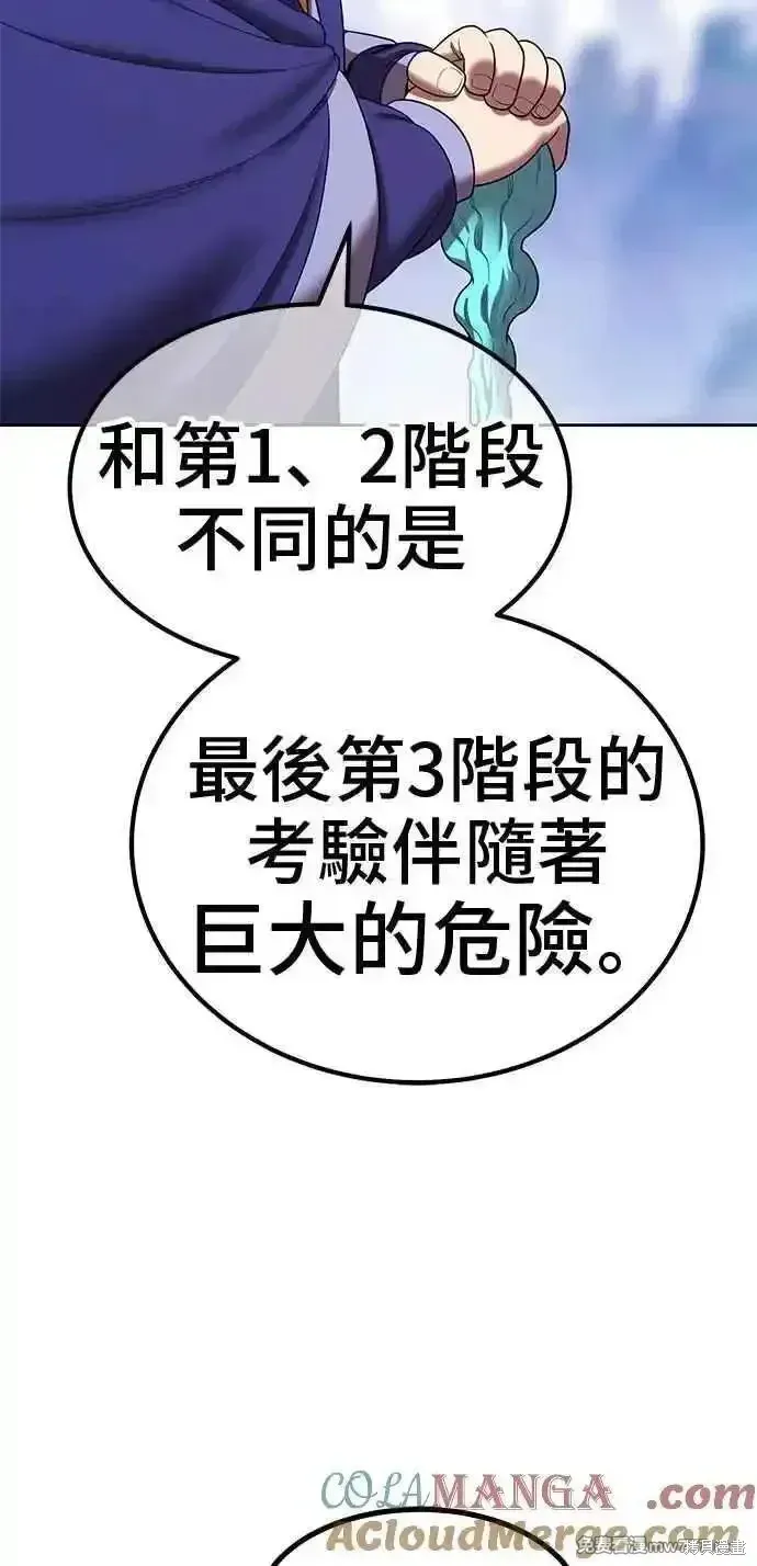 第二季 第24话72