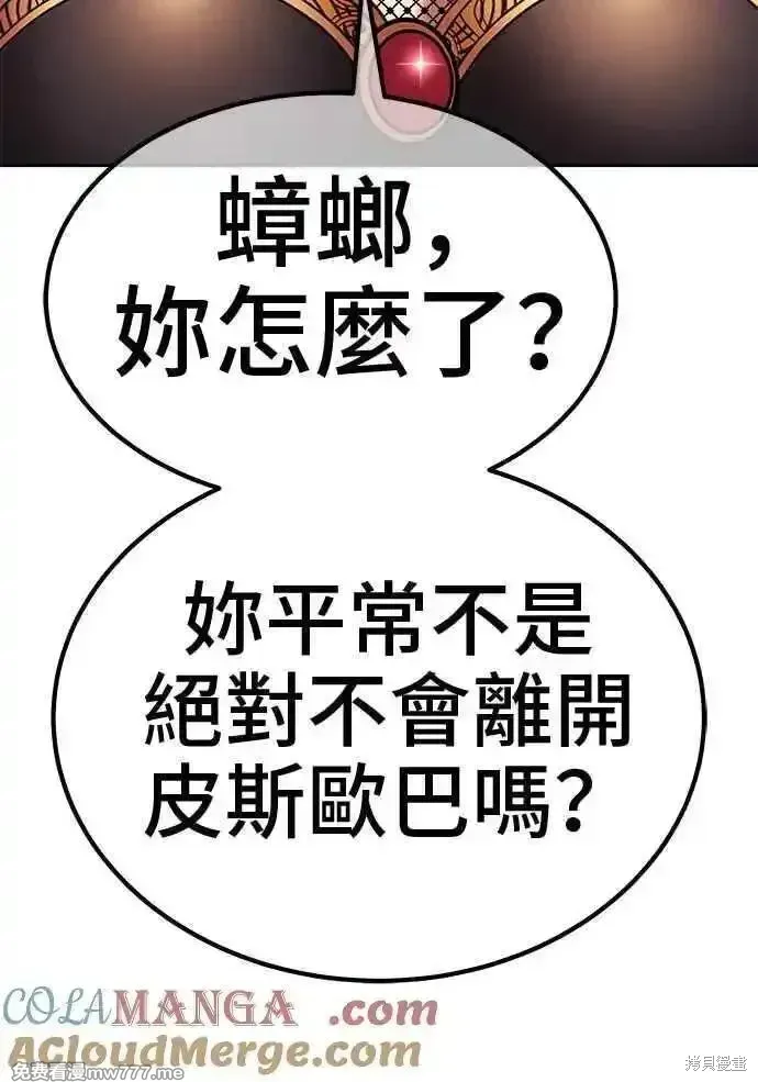 第二季 第14话152