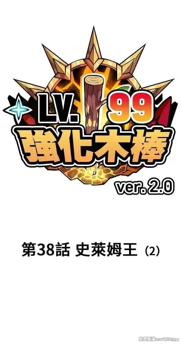 第二季 第38话15