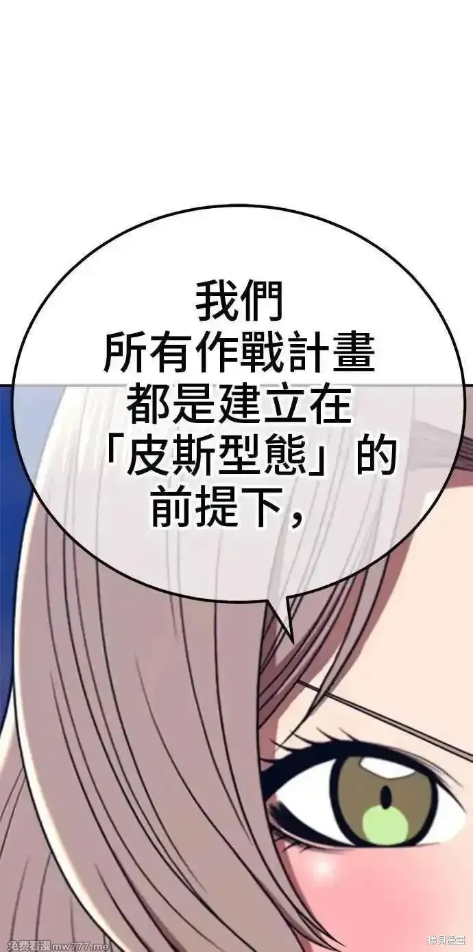第二季 第38话138