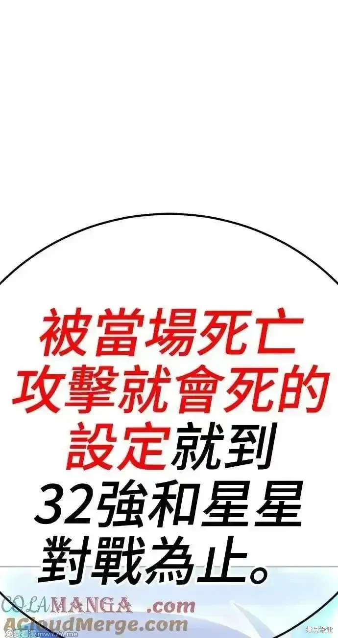 第二季 第38话8