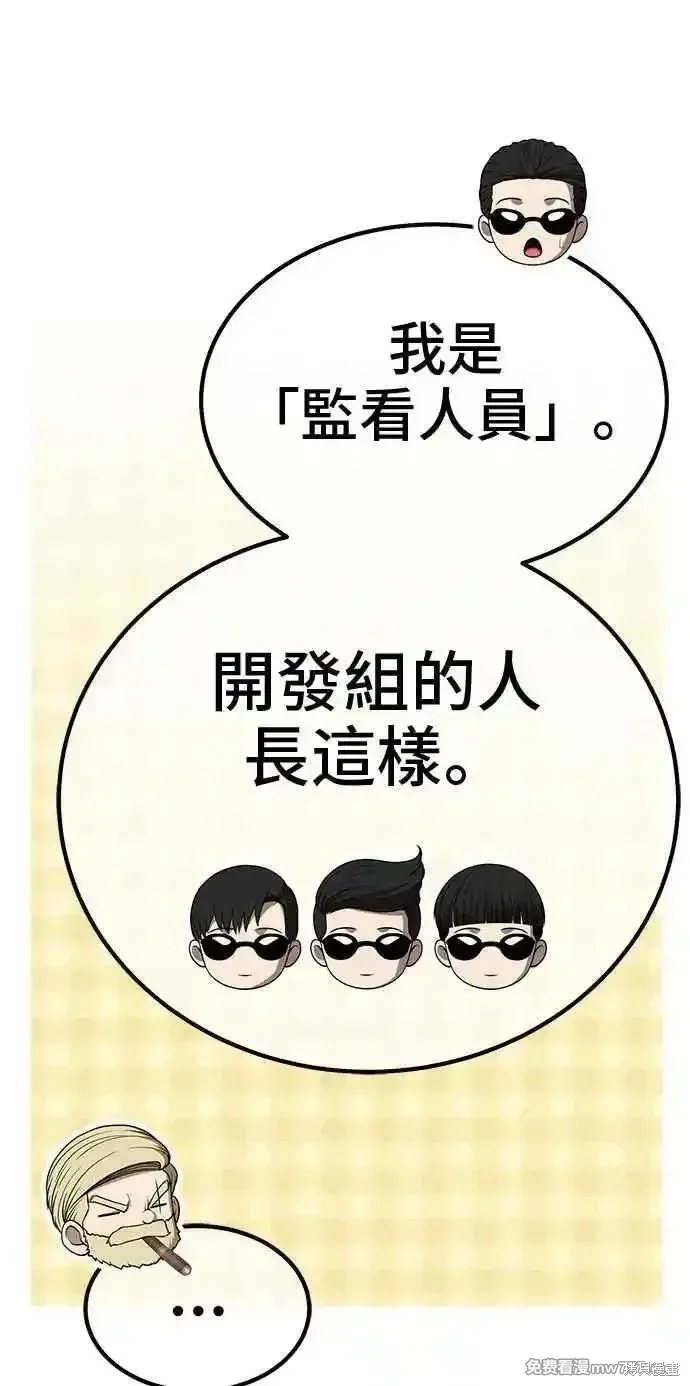 第二季 第31话78