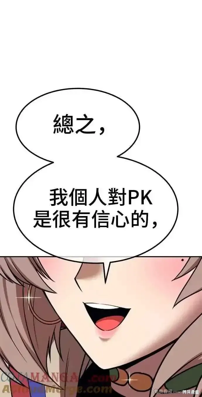 第二季 第36话152