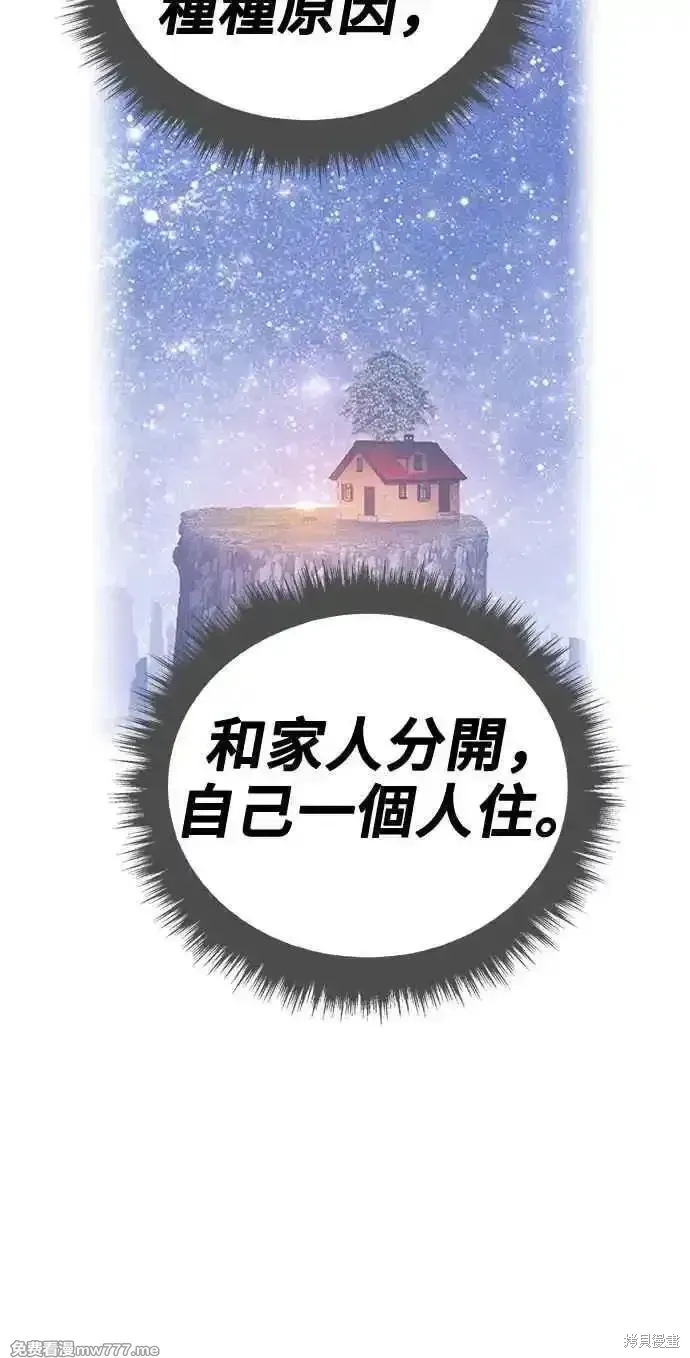 第二季 第38话190