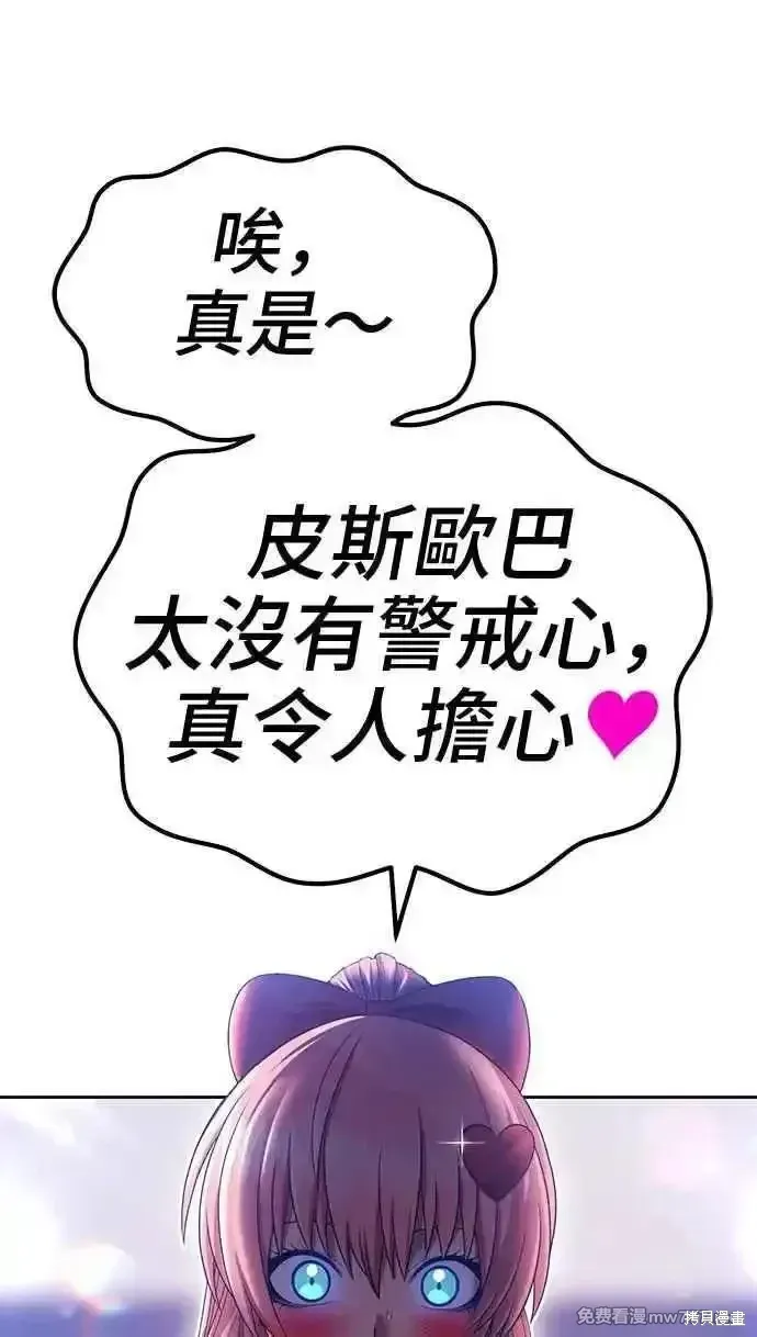 第二季 第21话54
