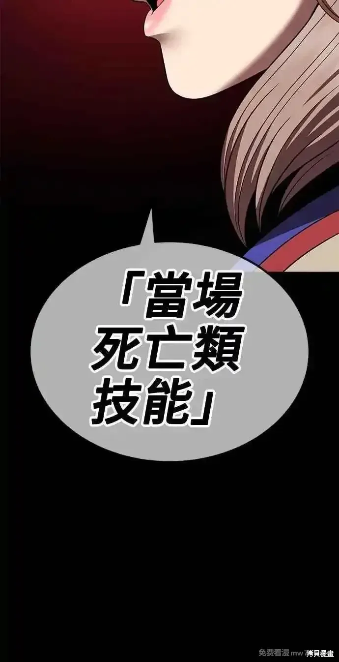 第二季 第38话82