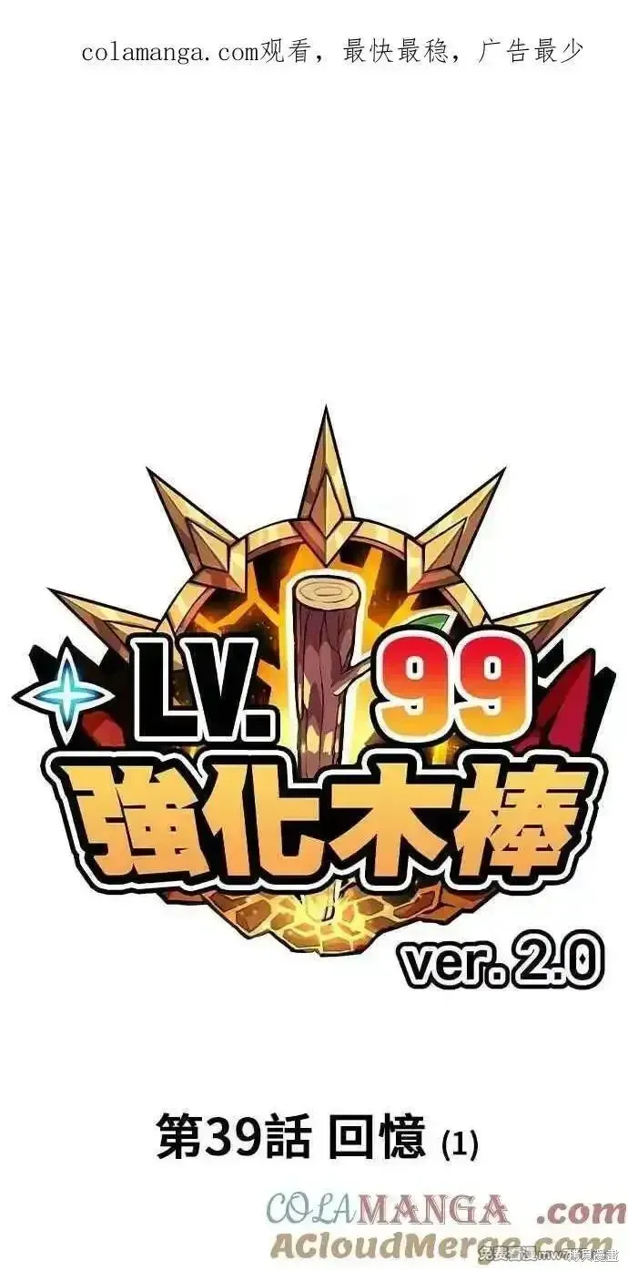 第二季 第39话0