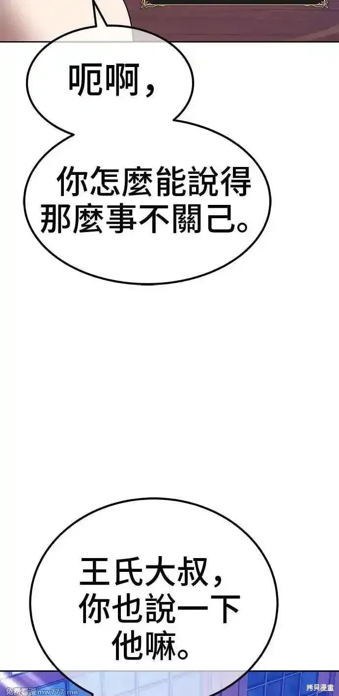 第二季 第21话206