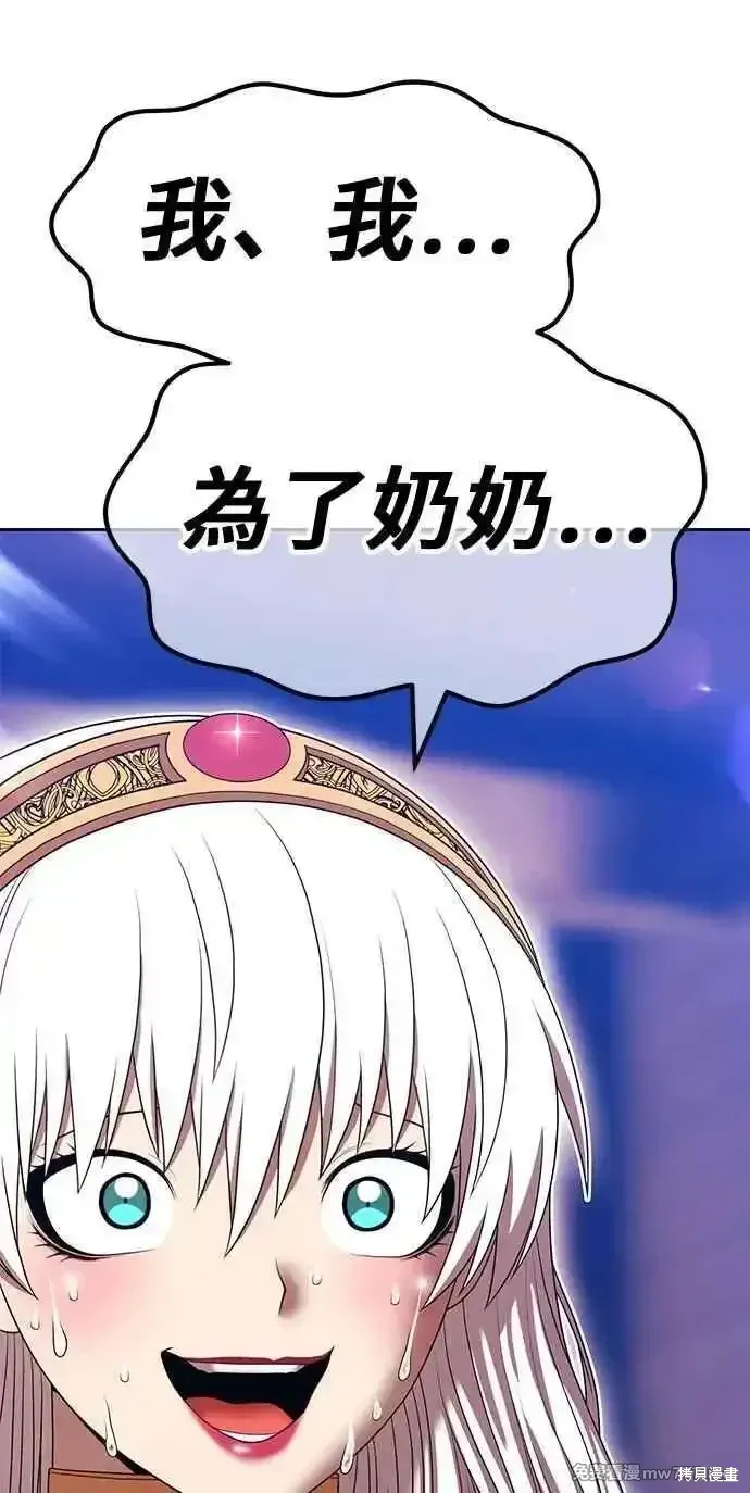 第二季 第29话87