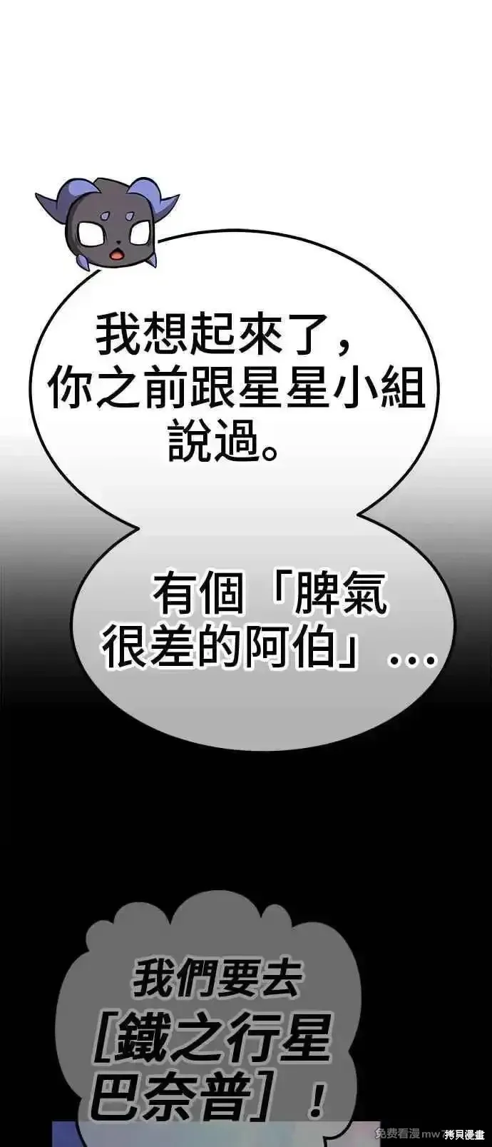 第二季 第30话205