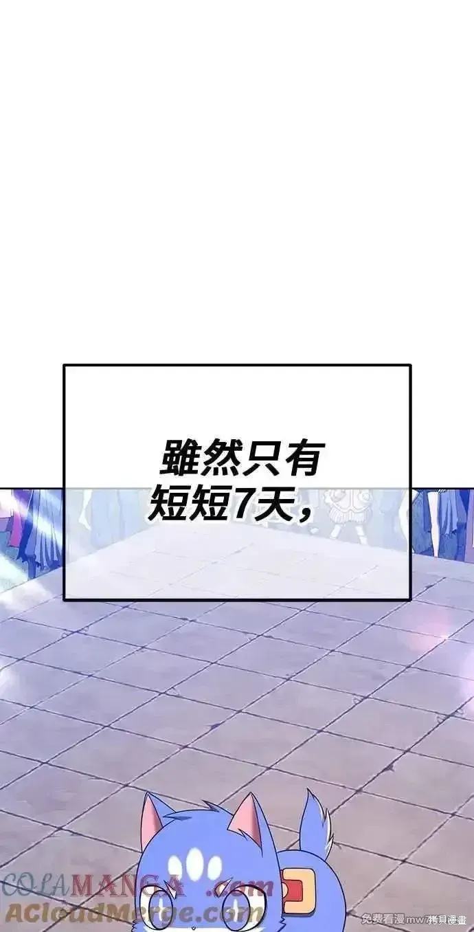 第二季 第26话112