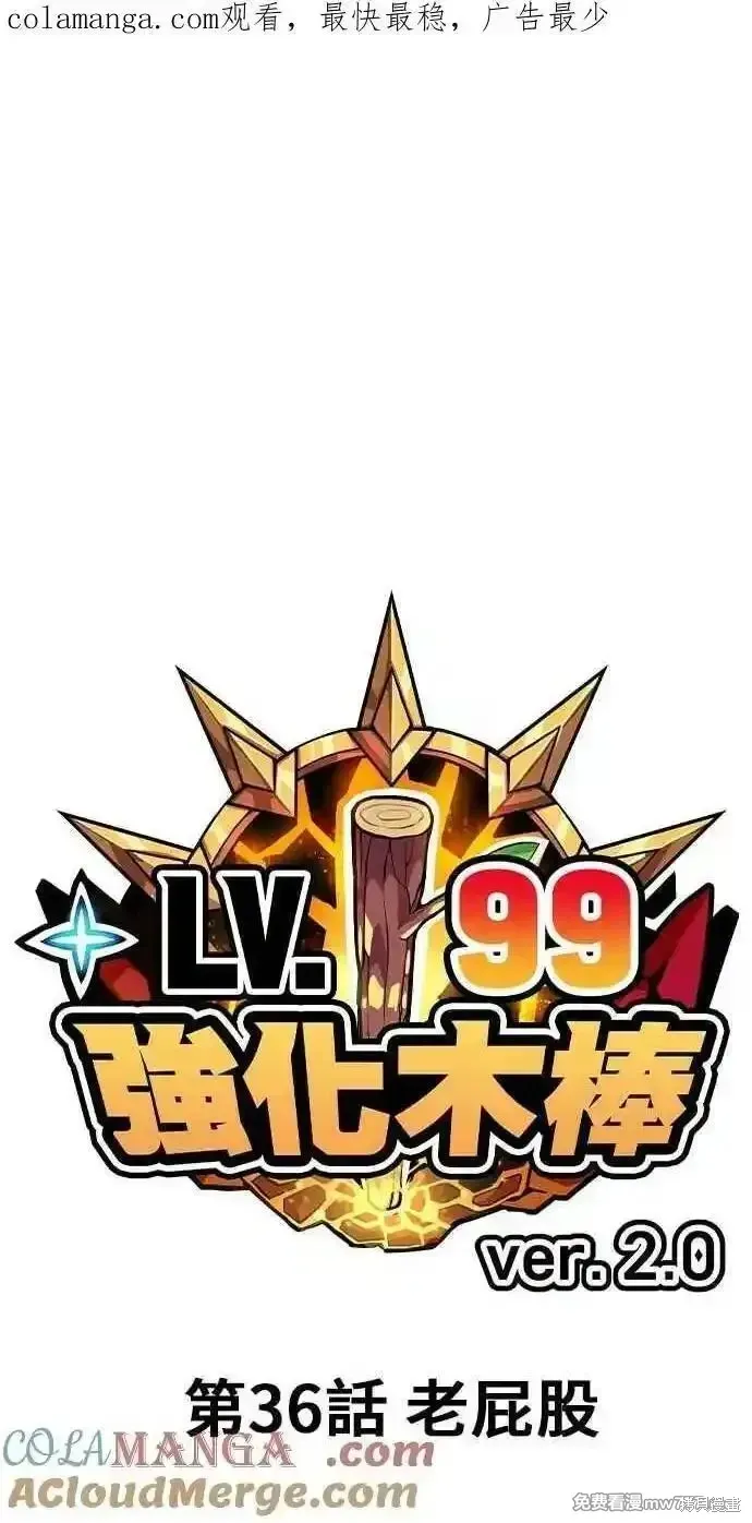 第二季 第36话0