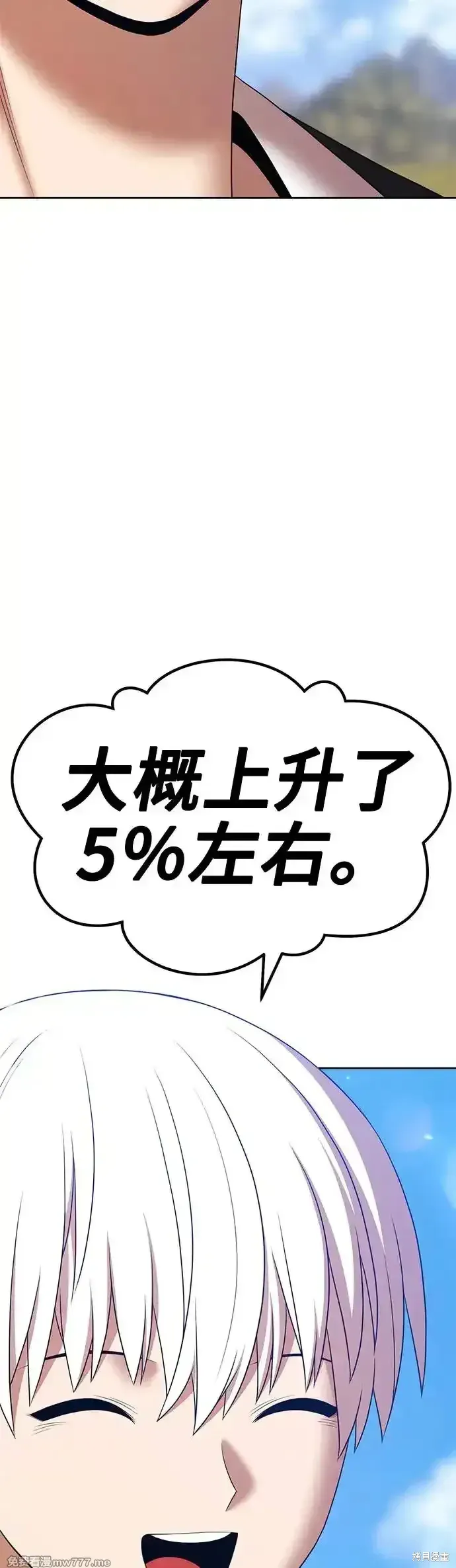 第二季 第13话81