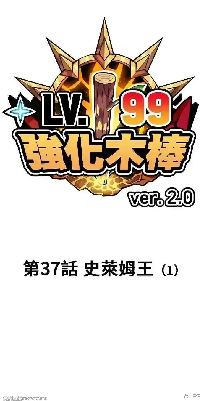 第二季 第37话21