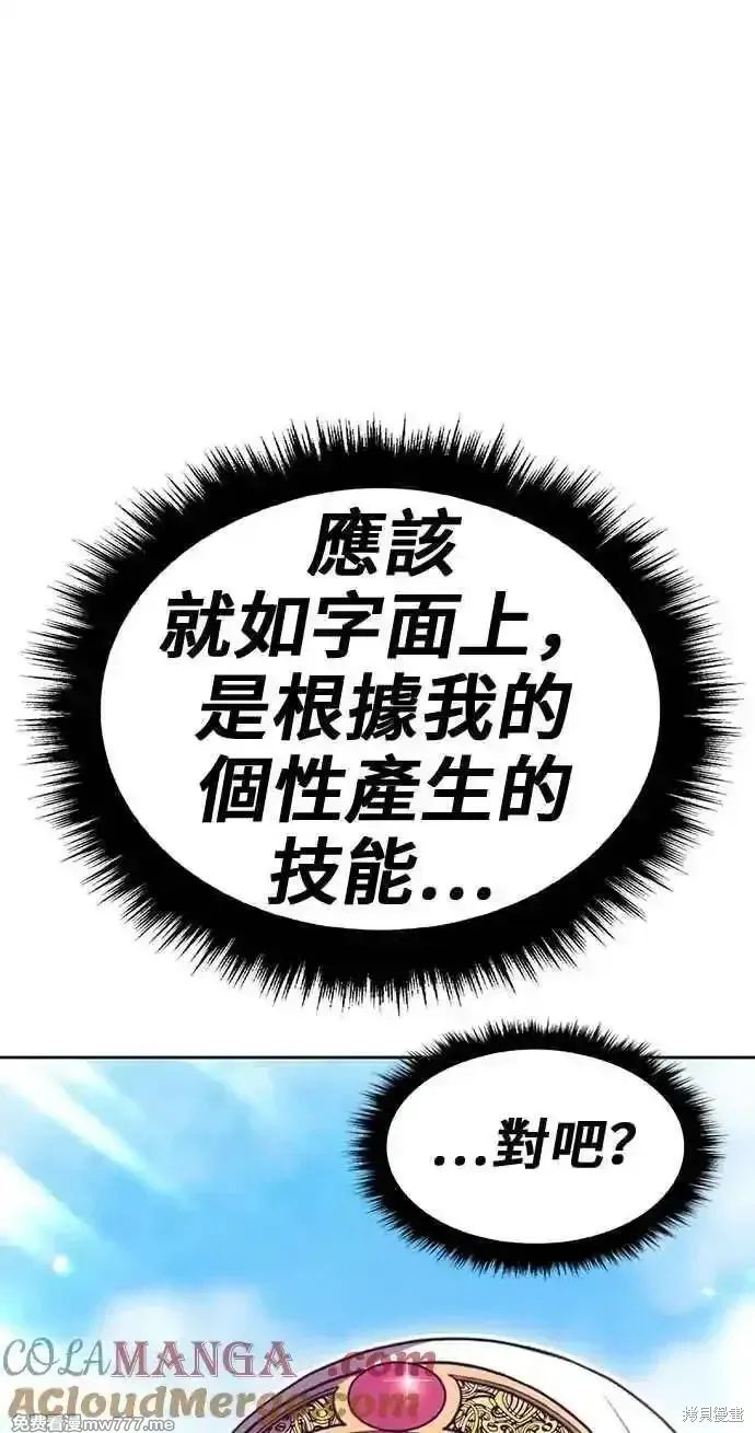 第二季 第31话104