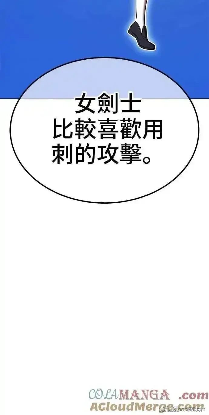 第二季 第31话84