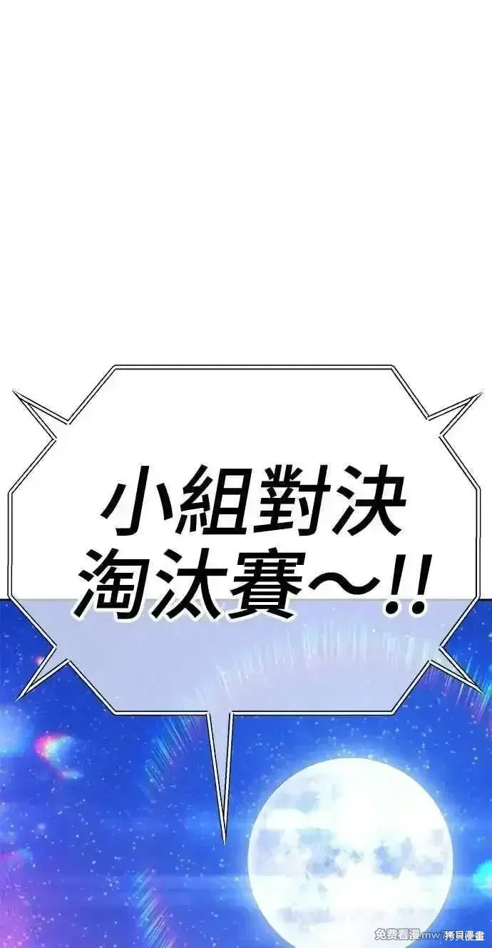 第二季 第36话1