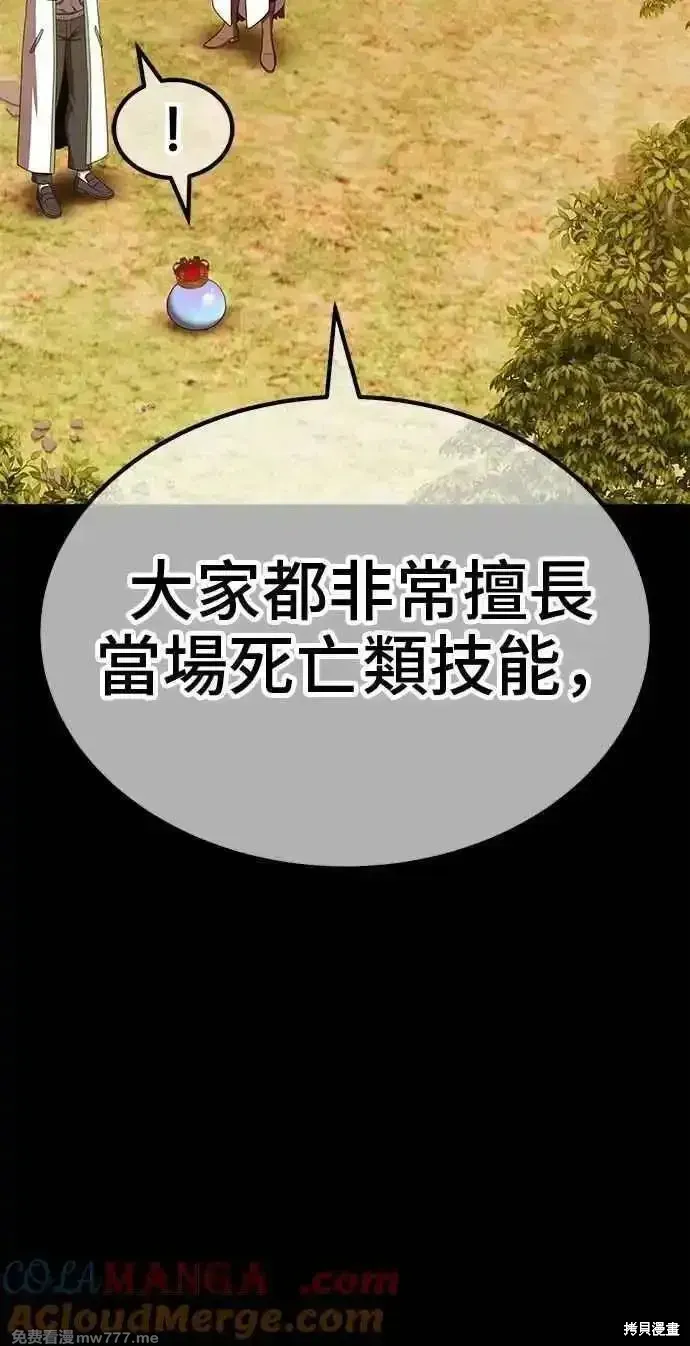 第二季 第38话84