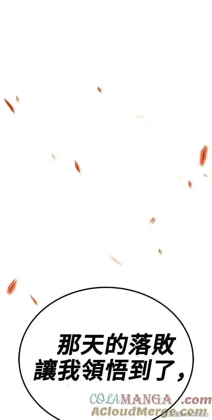 第二季 第36话156