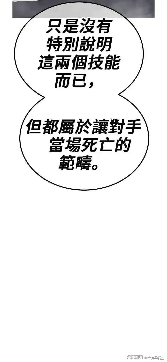 第二季 第30话85