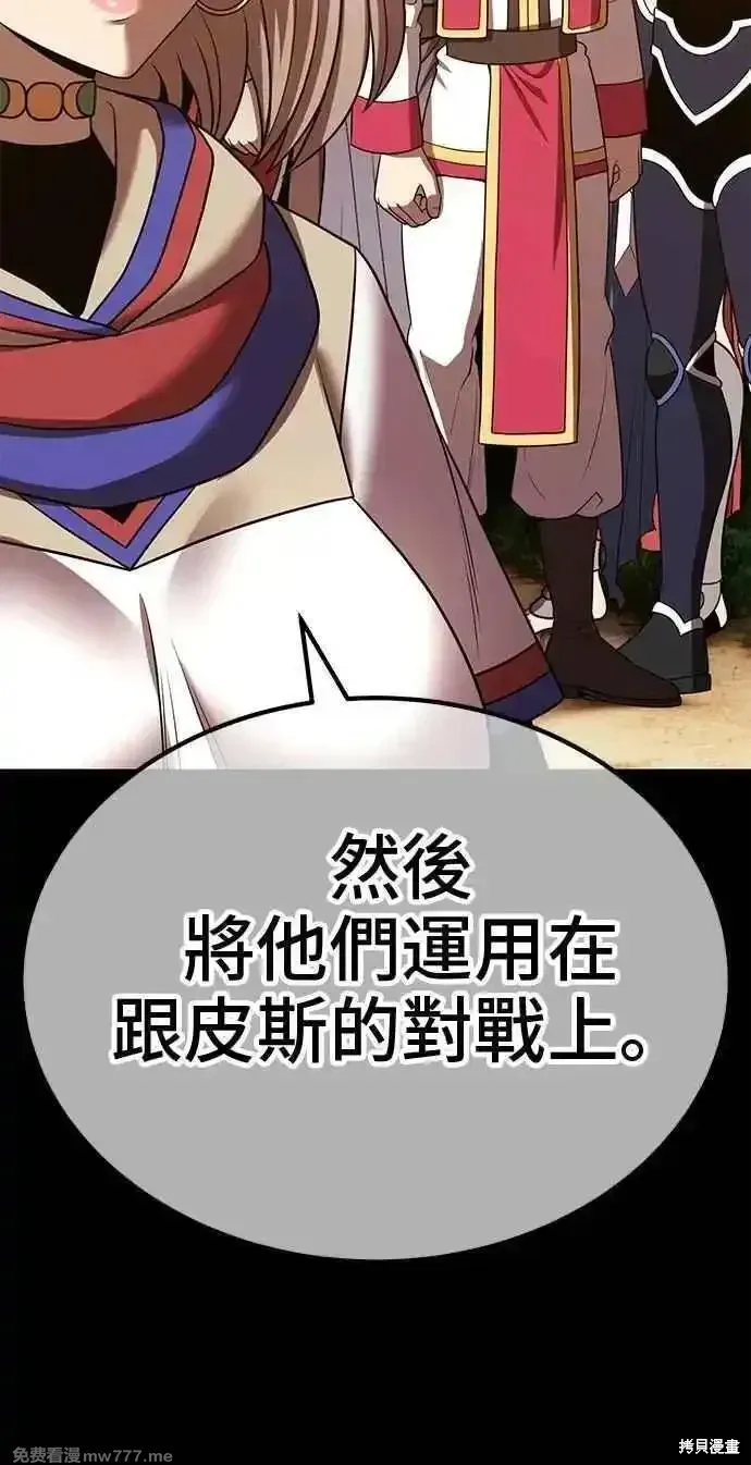 第二季 第38话86