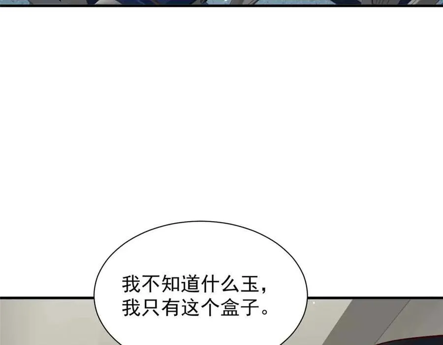 116 危机38