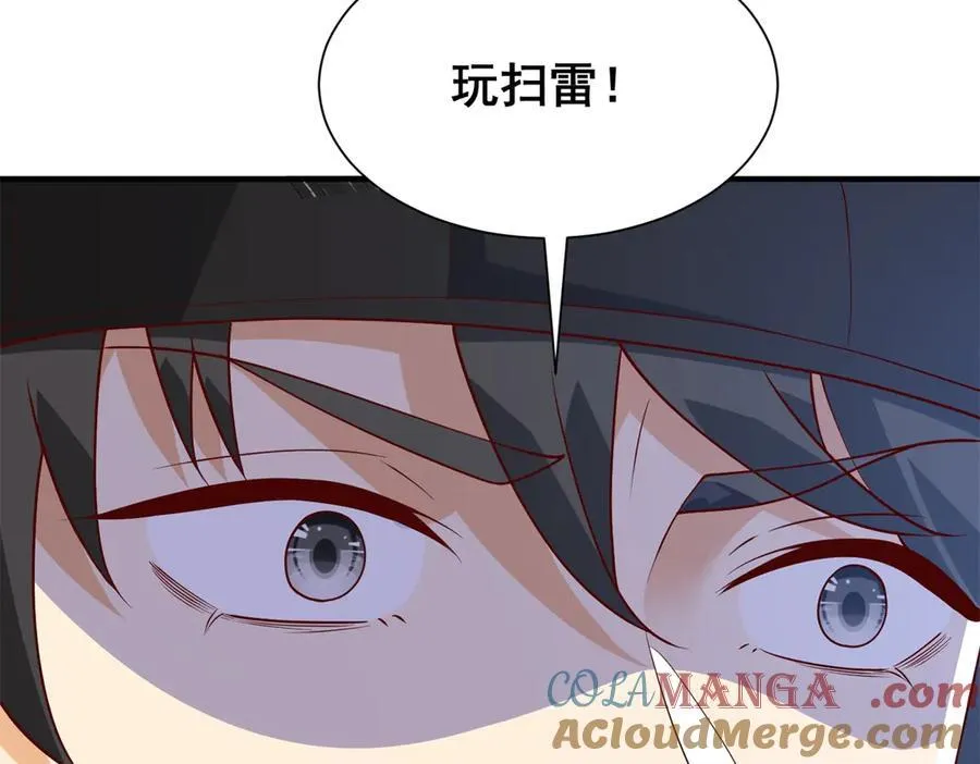 117 扫雷112