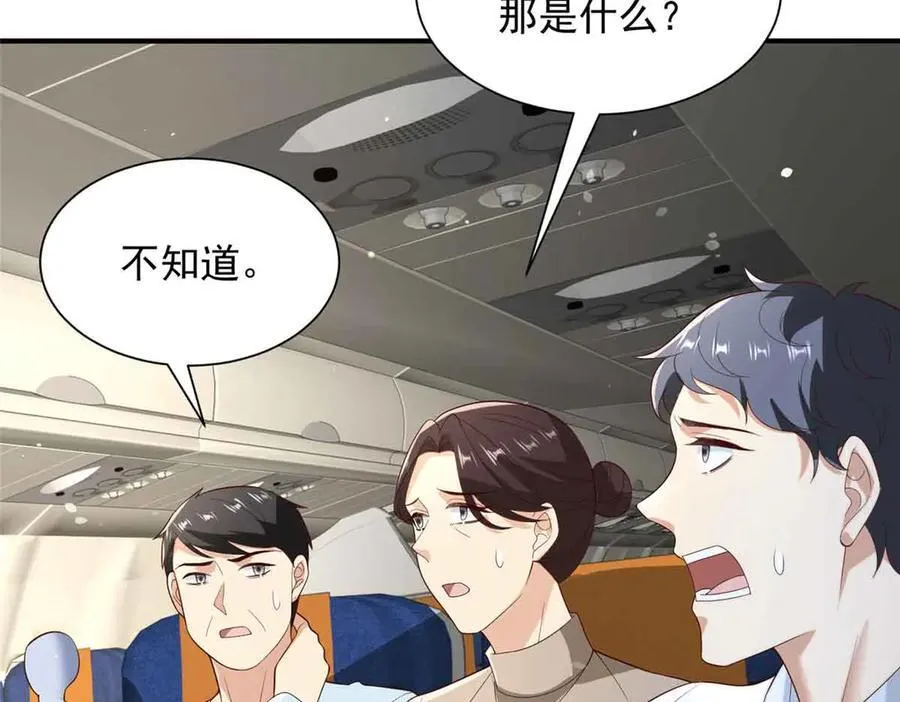 116 危机10
