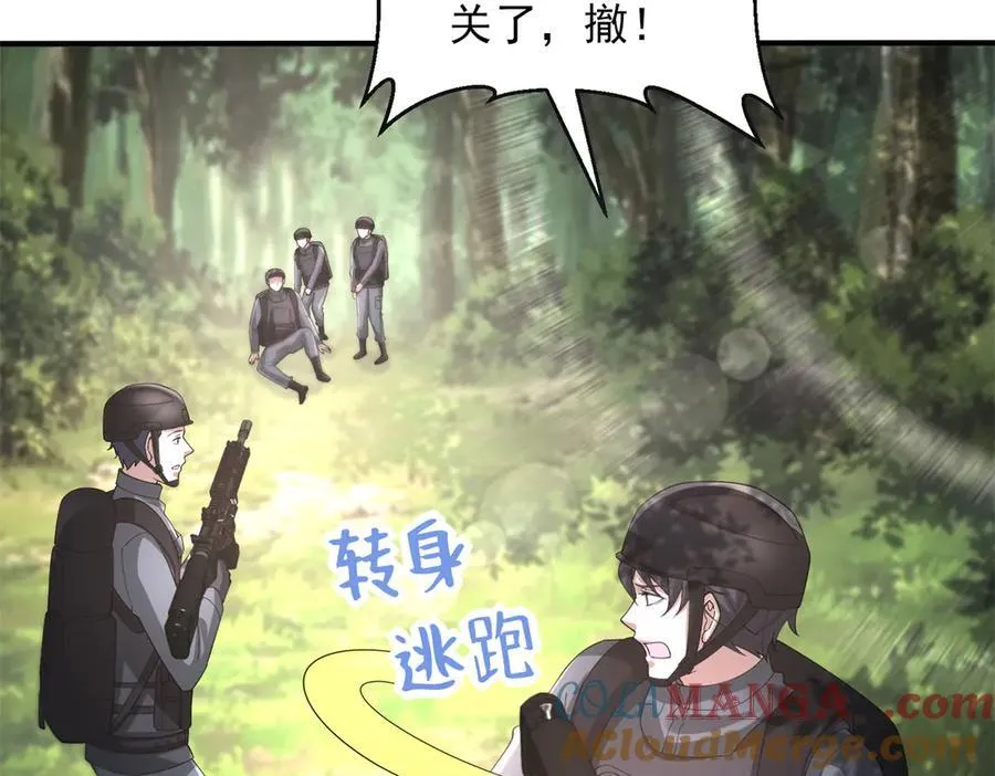 117 扫雷32