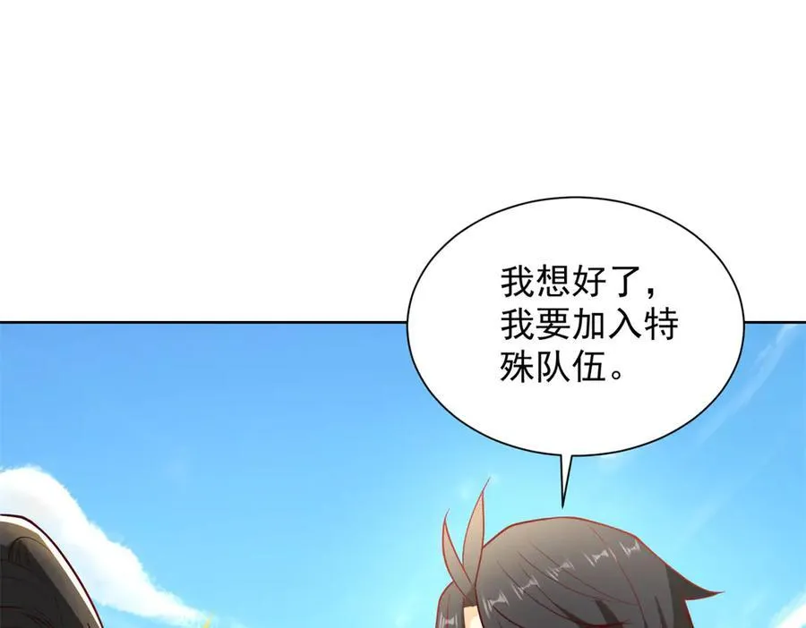115 加入特殊队伍47