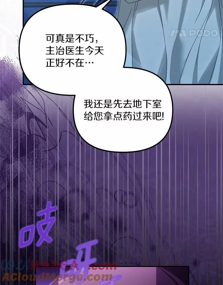 50.妹妹的恶作剧76