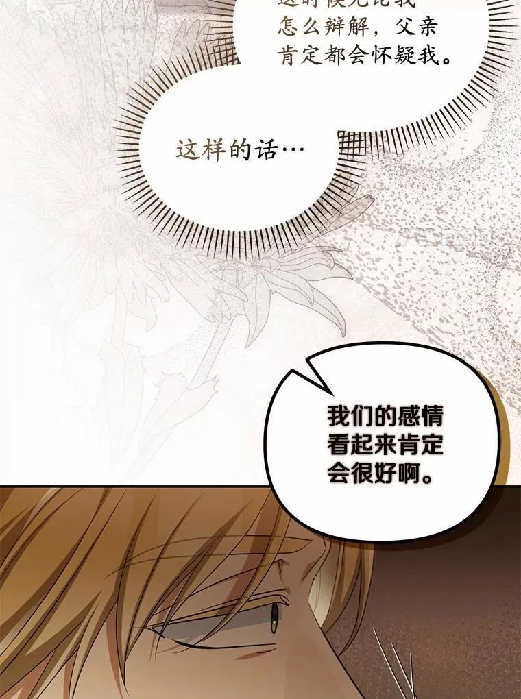 50.妹妹的恶作剧6