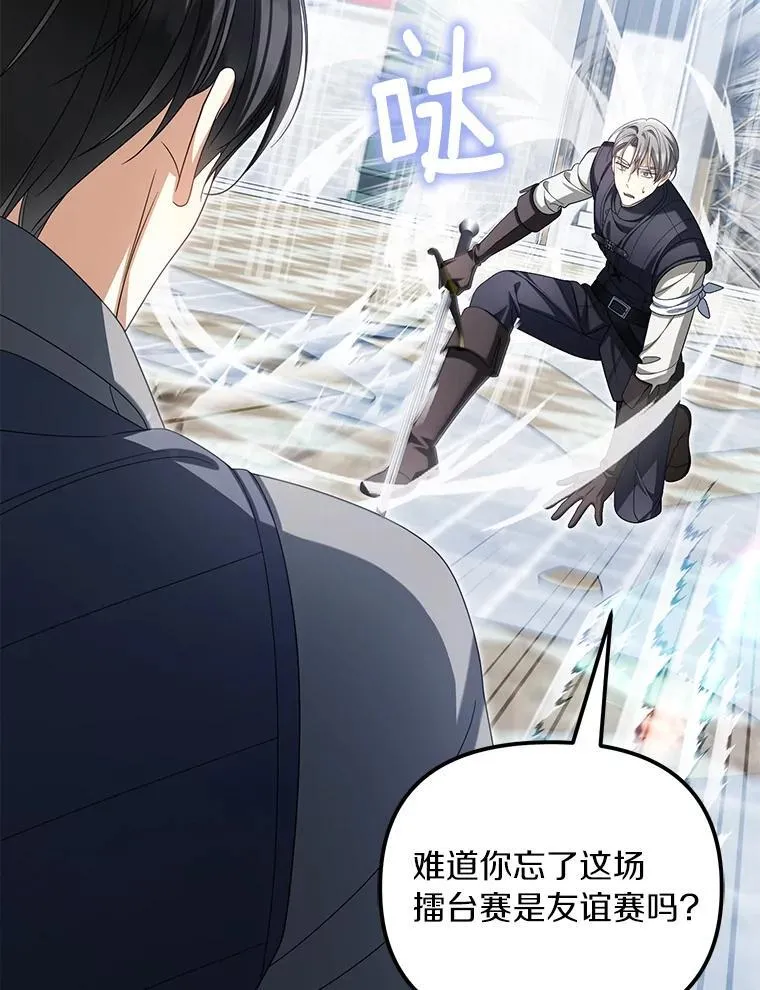 47.对决开始78