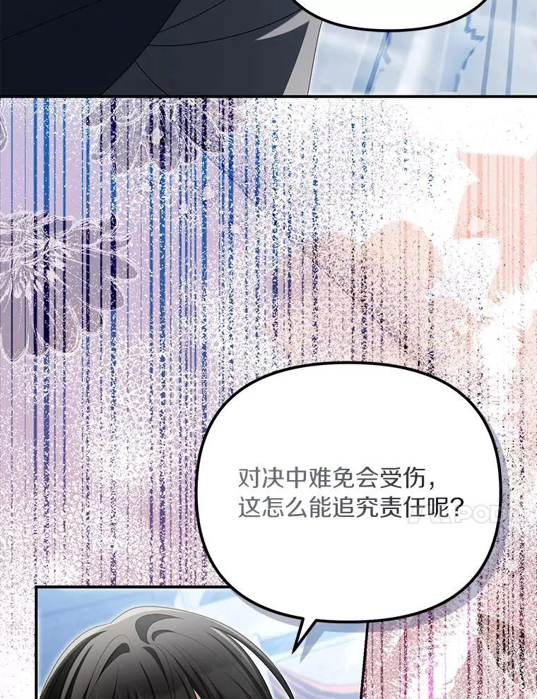 47.对决开始79