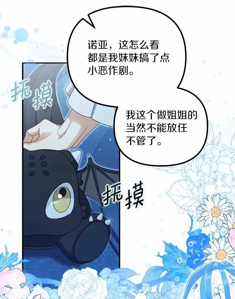 50.妹妹的恶作剧62