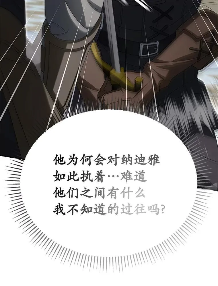 47.对决开始85