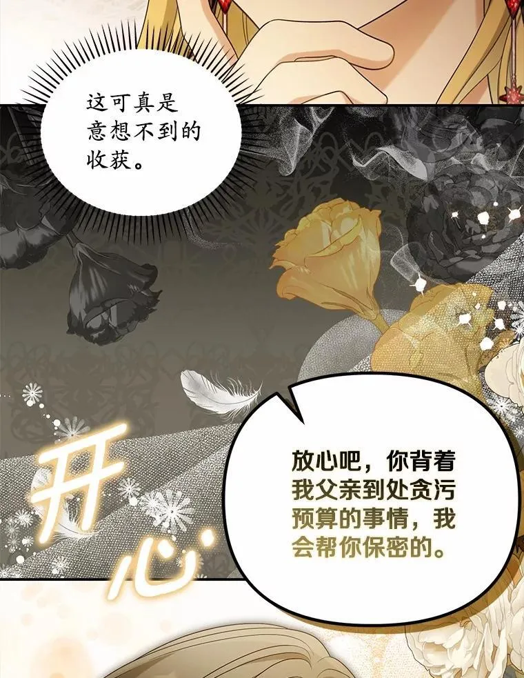 50.妹妹的恶作剧95