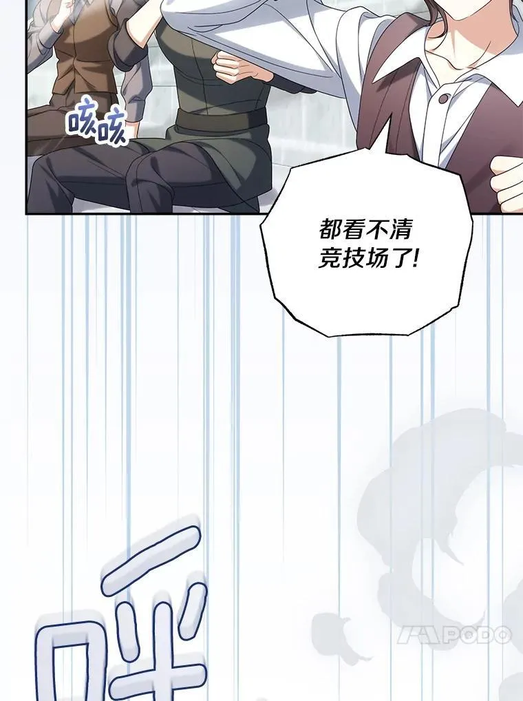 47.对决开始102
