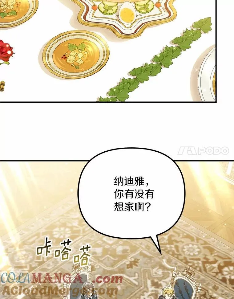 49.等我接你56